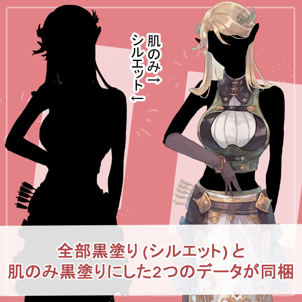 【様々なファンタジーキャラ10人分20体】全身立ち絵2種類のシルエット素材セット