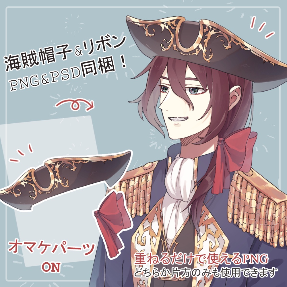 【簡易版】赤毛男の海賊・貴族のバストアップ素材