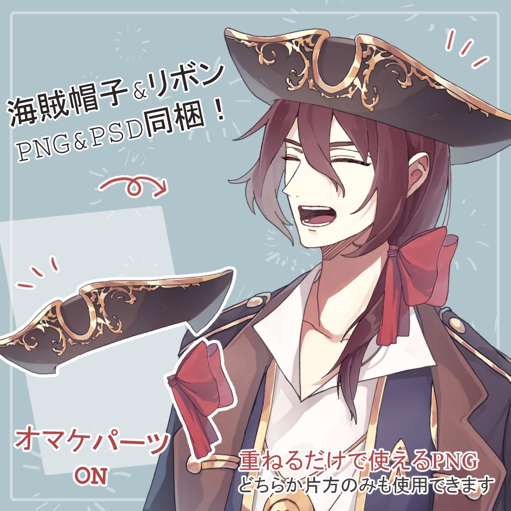【簡易版】赤毛男の海賊・貴族のバストアップ素材