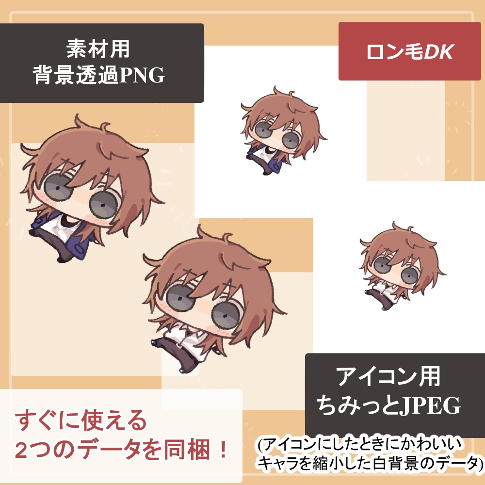 【汎用アイコン・高校生】ちみっとかわいいミニミニキャラクターアイコン素材