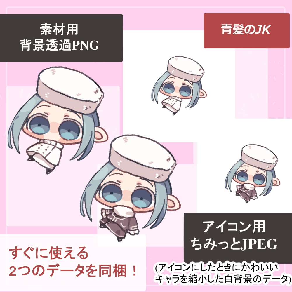 【汎用アイコン・高校生】ちみっとかわいいミニミニキャラクターアイコン素材