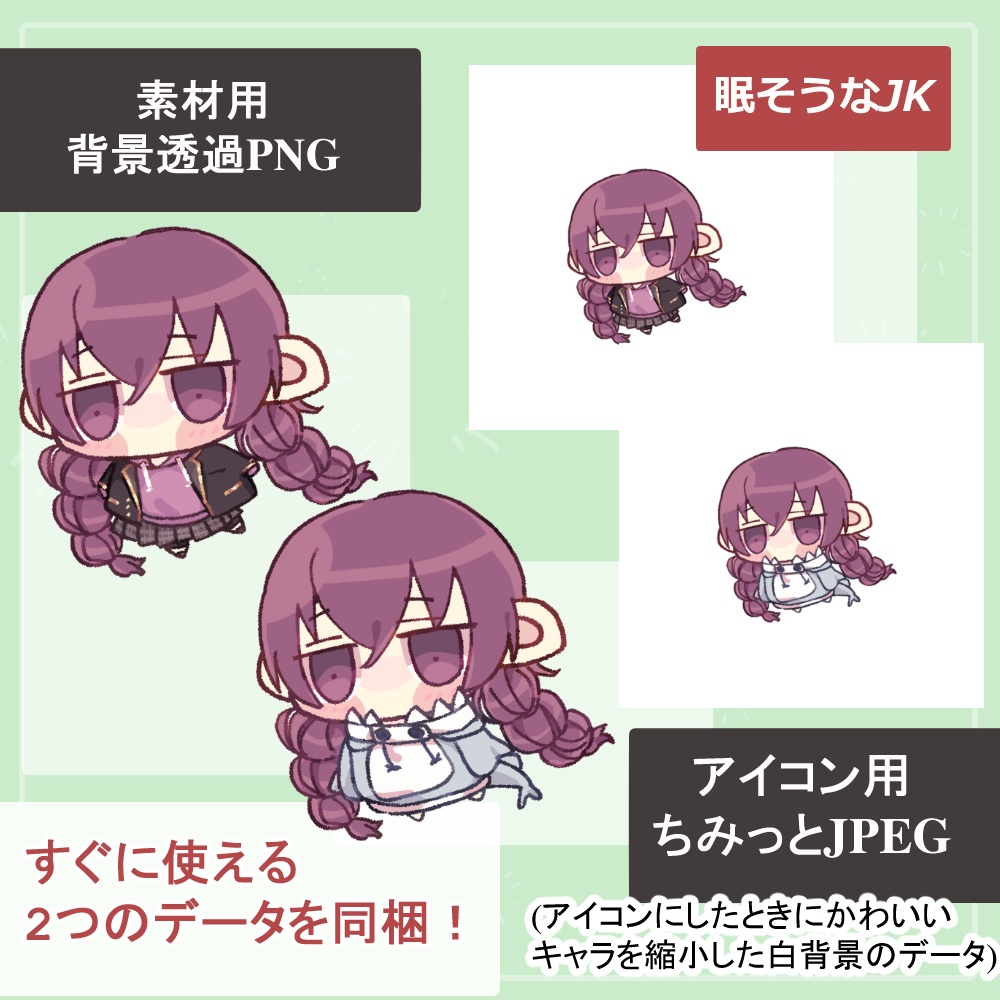 【汎用アイコン・高校生】ちみっとかわいいミニミニキャラクターアイコン素材