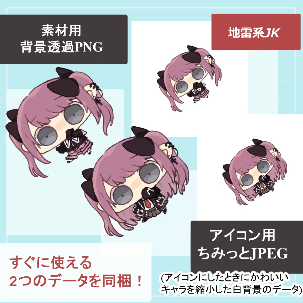 【汎用アイコン・高校生】ちみっとかわいいミニミニキャラクターアイコン素材