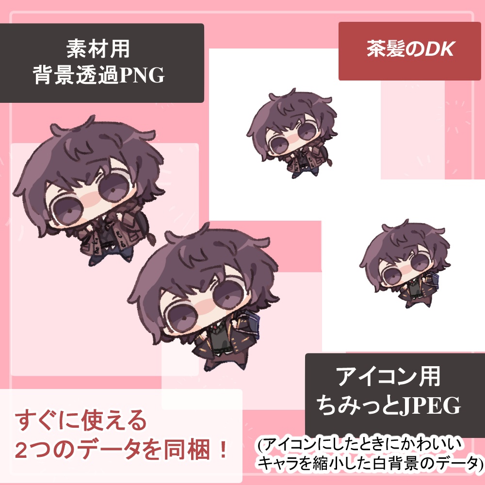 【汎用アイコン・高校生】ちみっとかわいいミニミニキャラクターアイコン素材