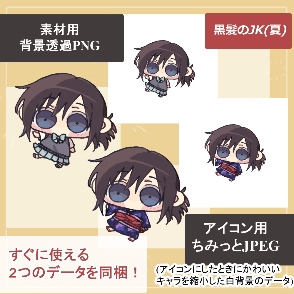 【汎用アイコン・高校生】ちみっとかわいいミニミニキャラクターアイコン素材