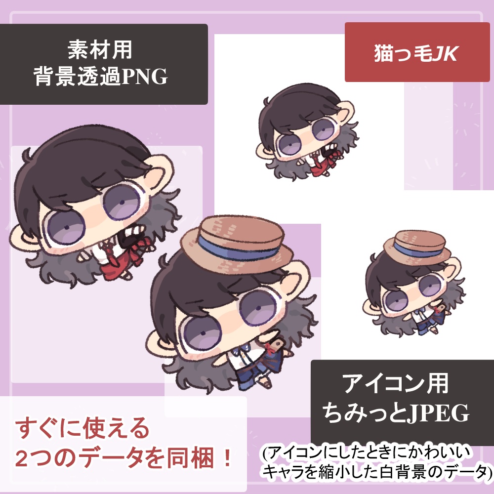 【汎用アイコン・高校生】ちみっとかわいいミニミニキャラクターアイコン素材