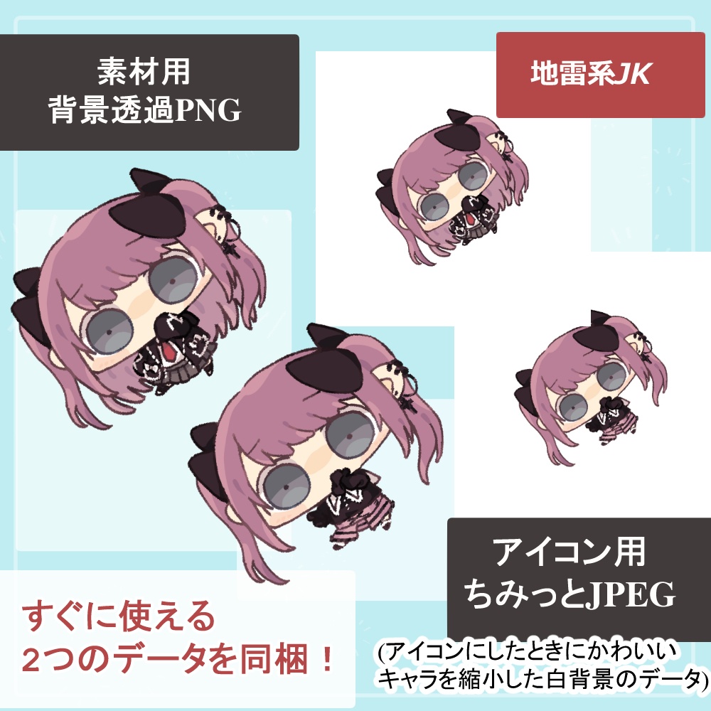 【汎用アイコン・高校生】ちみっとかわいいミニミニキャラクターアイコン素材