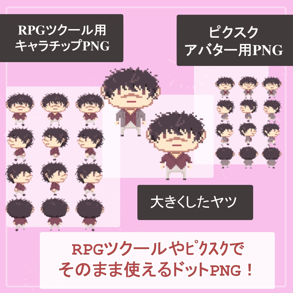 【大人の職業色々】RPGツクール・ピクスクでそのまま使える歩行ドットアバターSET服装差分あり