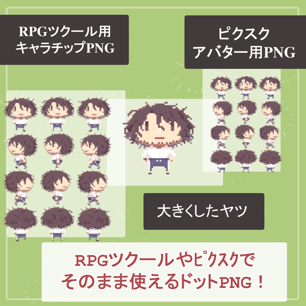 【大人の職業色々】RPGツクール・ピクスクでそのまま使える歩行ドットアバターSET服装差分あり
