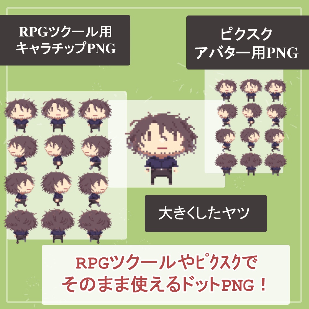 【大人の職業色々】RPGツクール･ピクスクでそのまま使える歩行ドットアバターSET服装差分あり