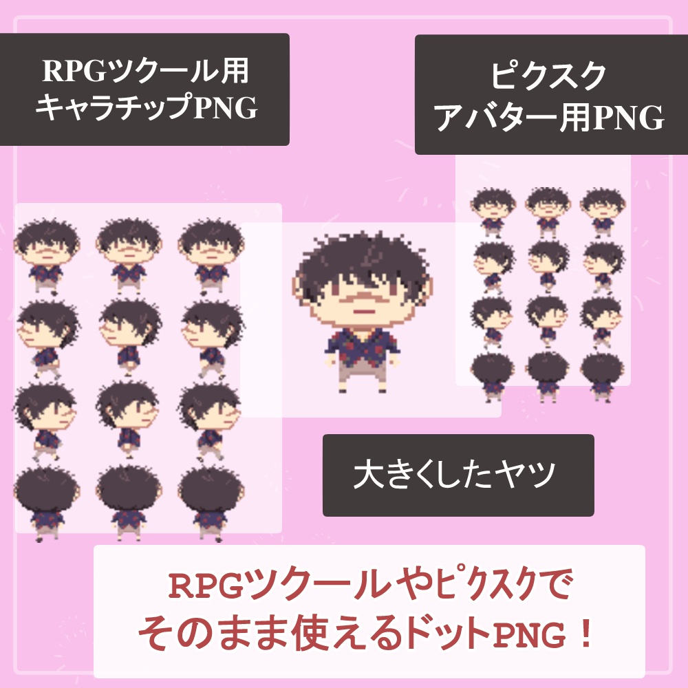 【大人の職業色々】RPGツクール・ピクスクでそのまま使える歩行ドットアバターSET服装差分あり