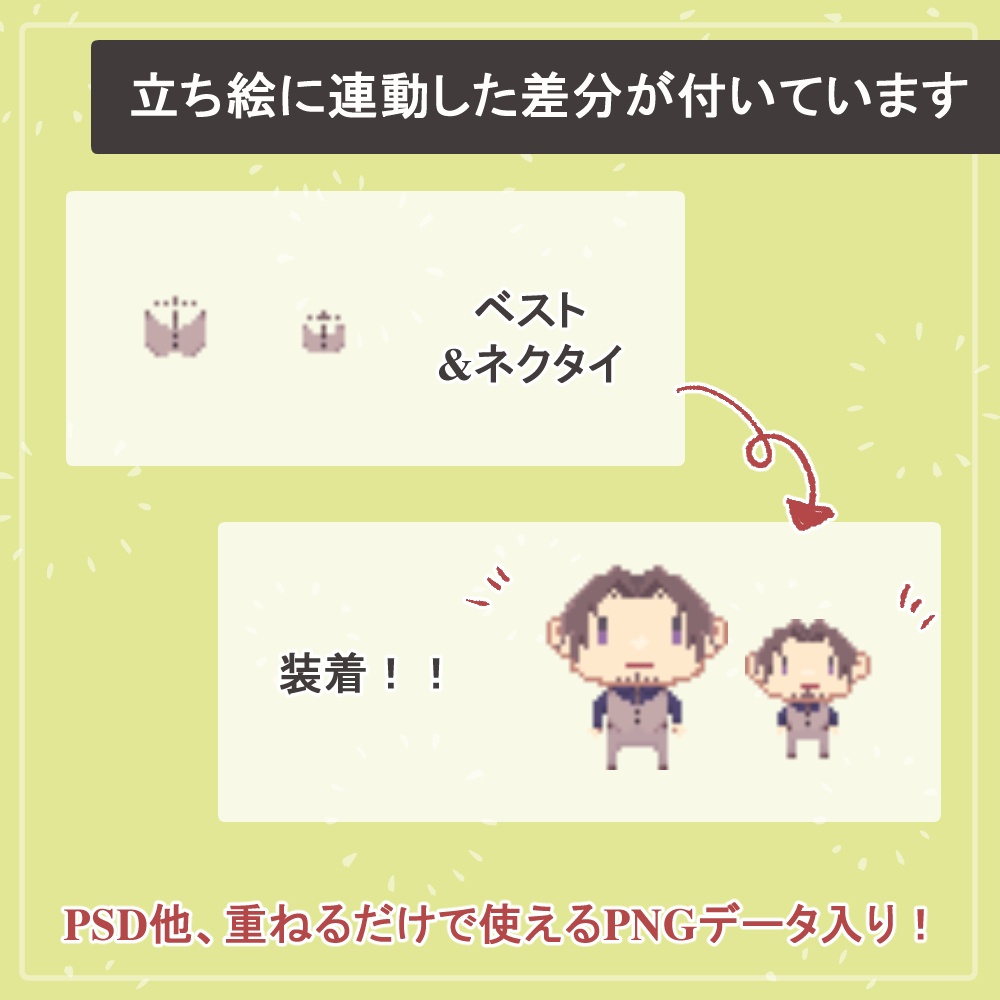 【大人の職業色々】RPGツクール・ピクスクでそのまま使える歩行ドットアバターSET服装差分あり