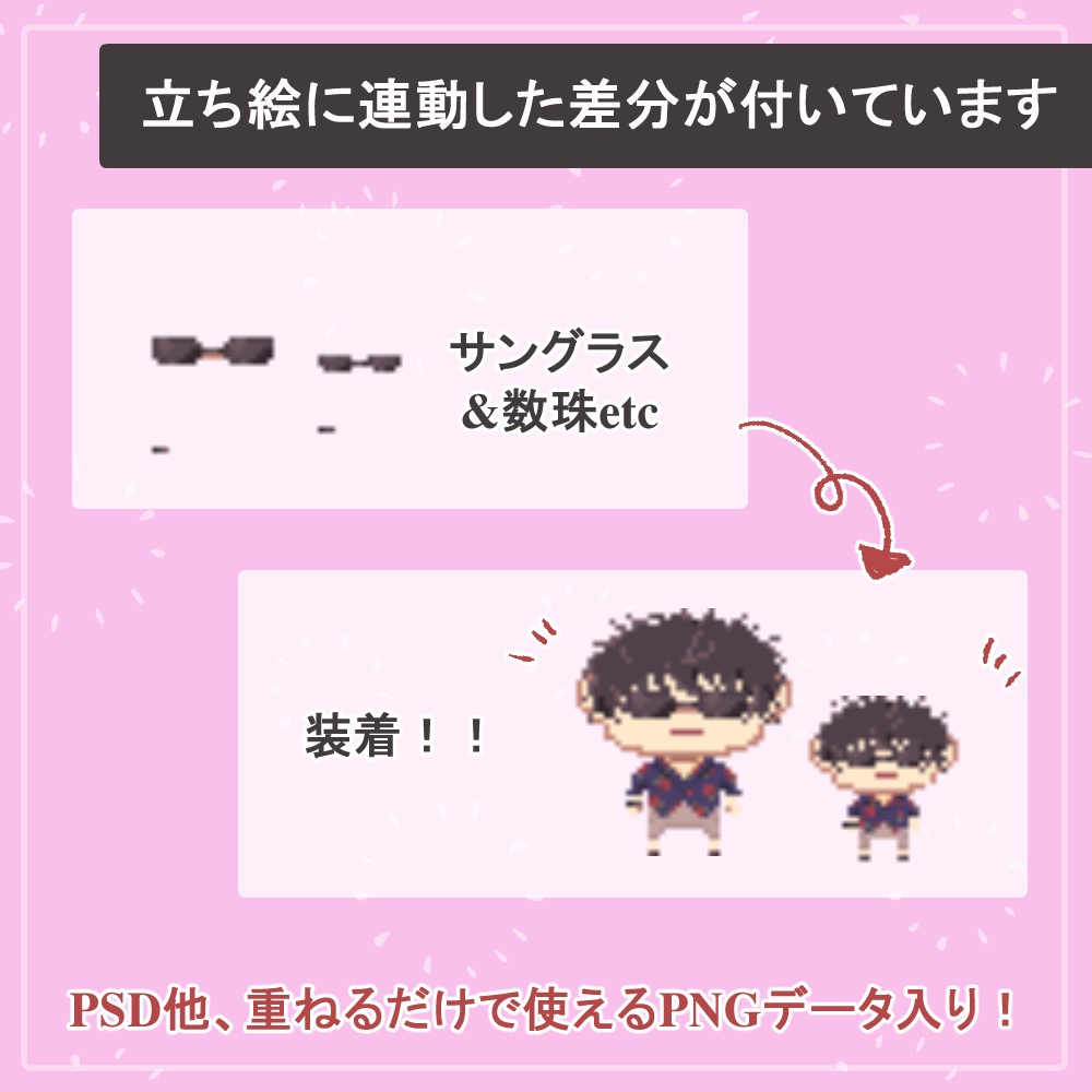 【大人の職業色々】RPGツクール・ピクスクでそのまま使える歩行ドットアバターSET服装差分あり