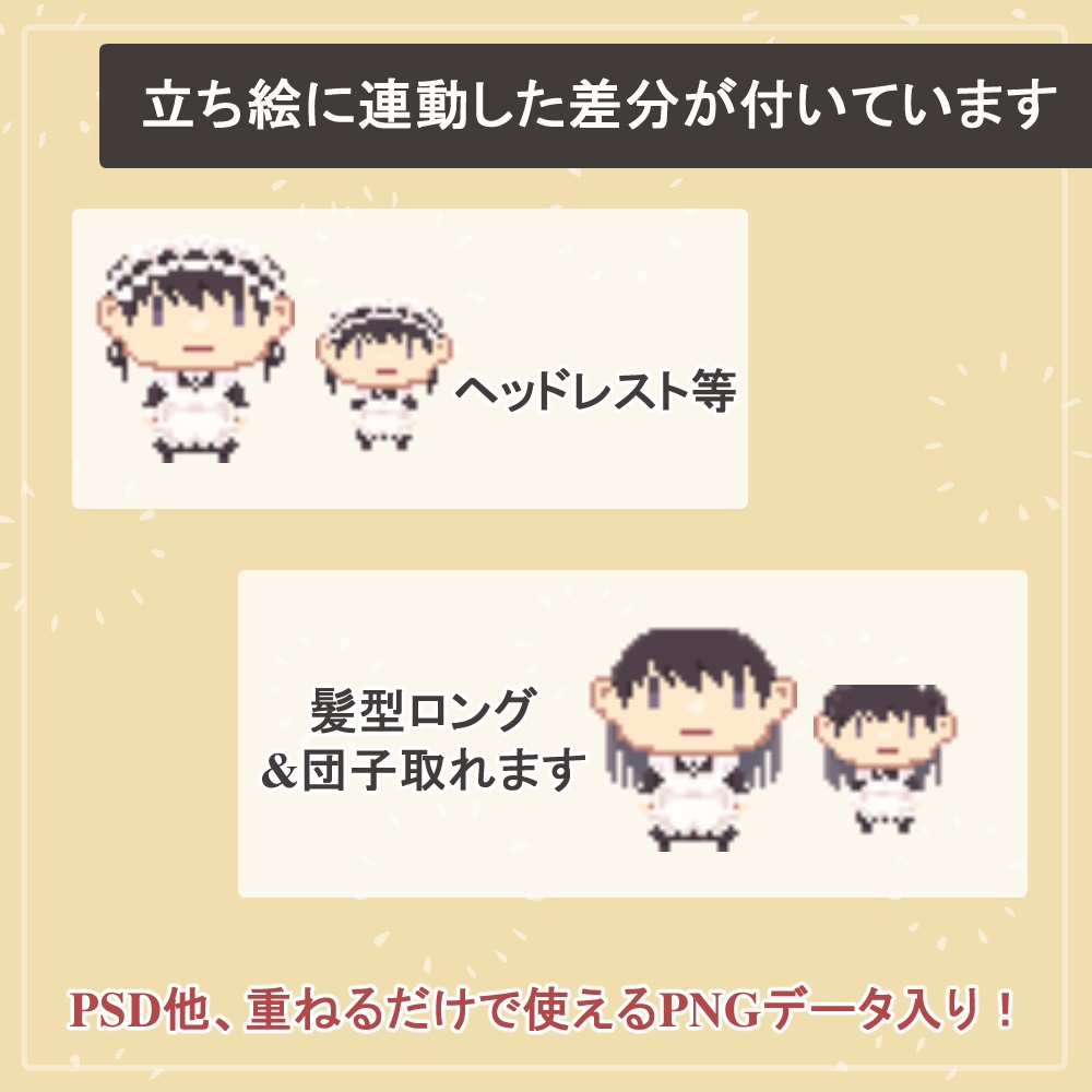 【大人の職業色々】RPGツクール・ピクスクでそのまま使える歩行ドットアバターSET服装差分あり