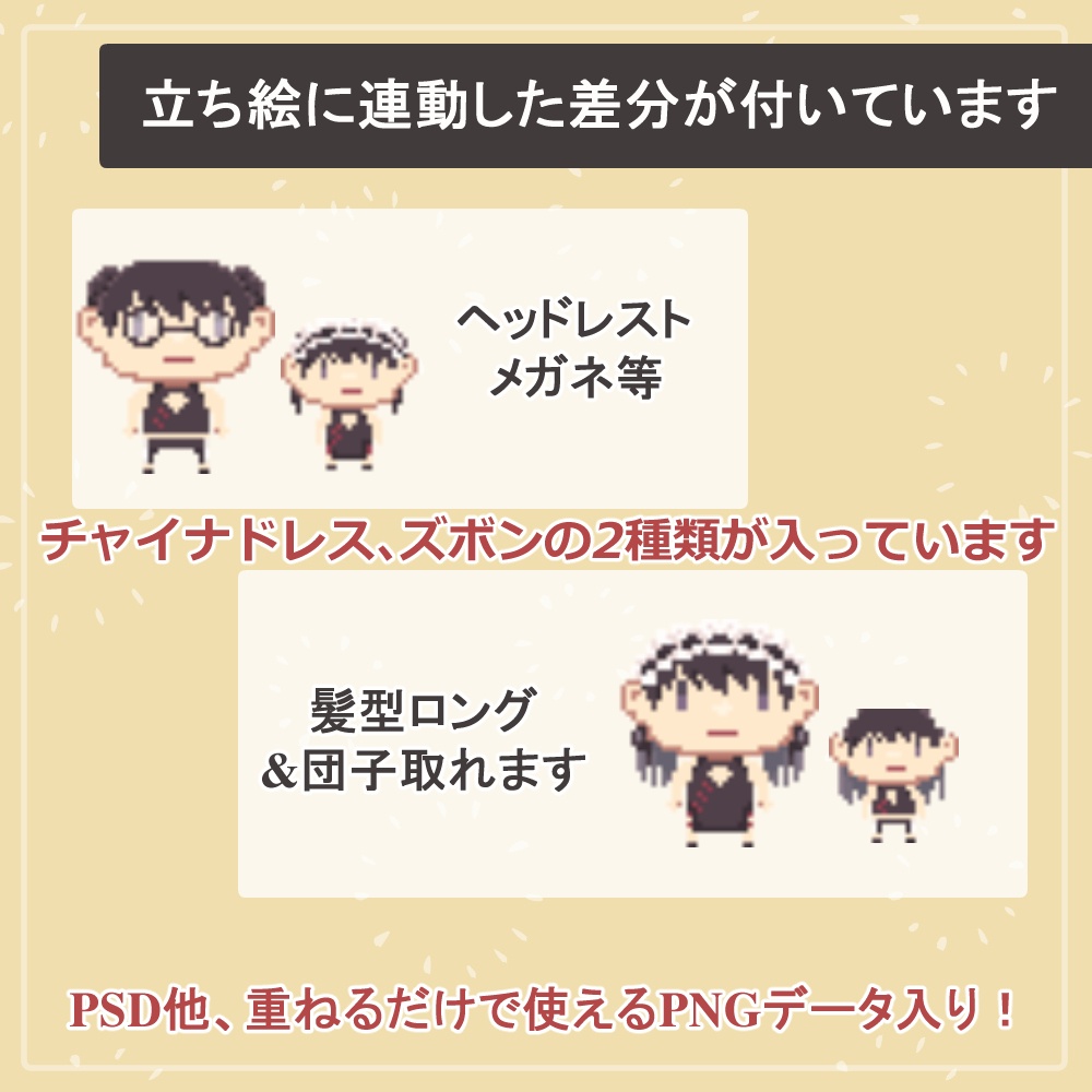 【大人の職業色々】RPGツクール・ピクスクでそのまま使える歩行ドットアバターSET服装差分あり