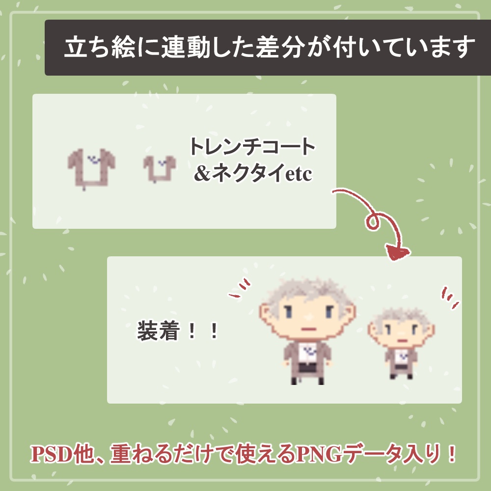 【私服SET】大人の様々な職業の私服全身立ち絵まとめ買い用