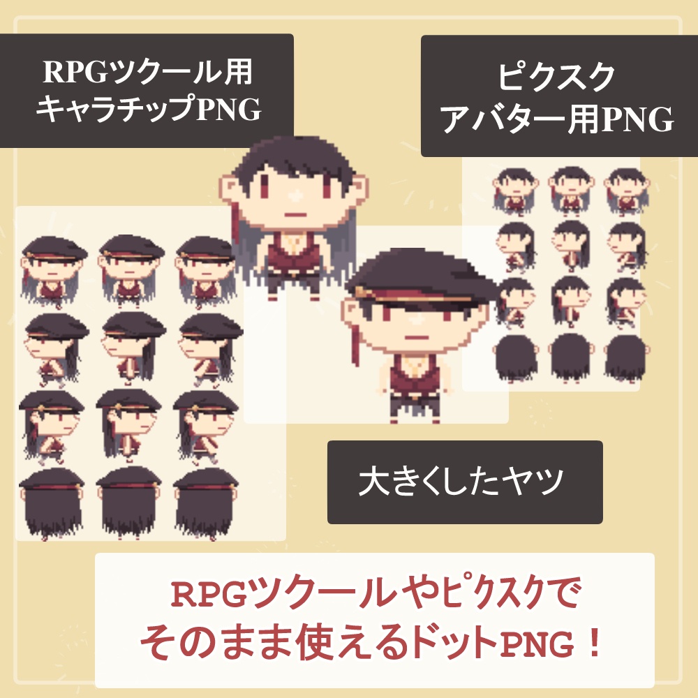 【私服SET】大人の様々な職業の私服全身立ち絵まとめ買い用