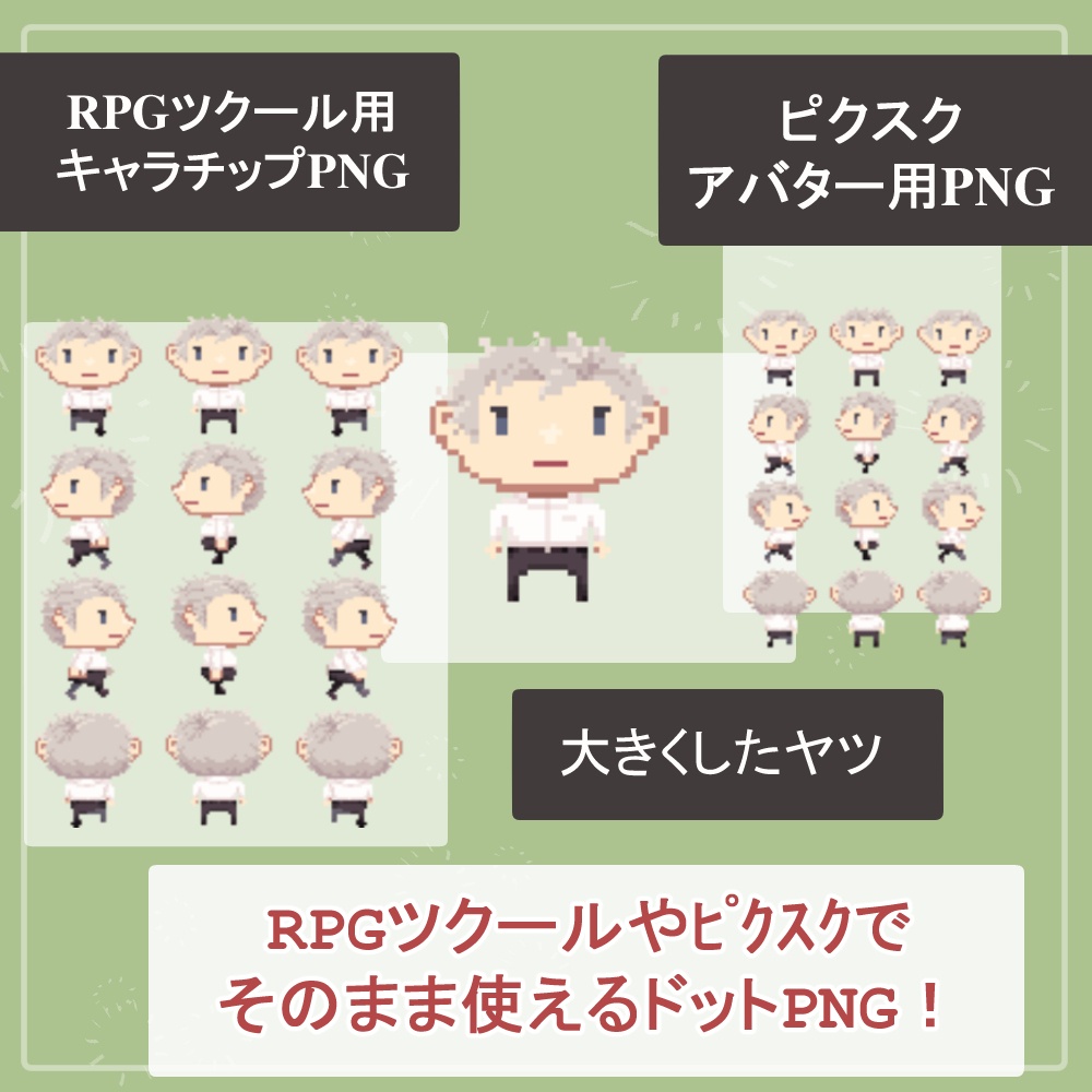 【私服SET】大人の様々な職業の私服全身立ち絵まとめ買い用