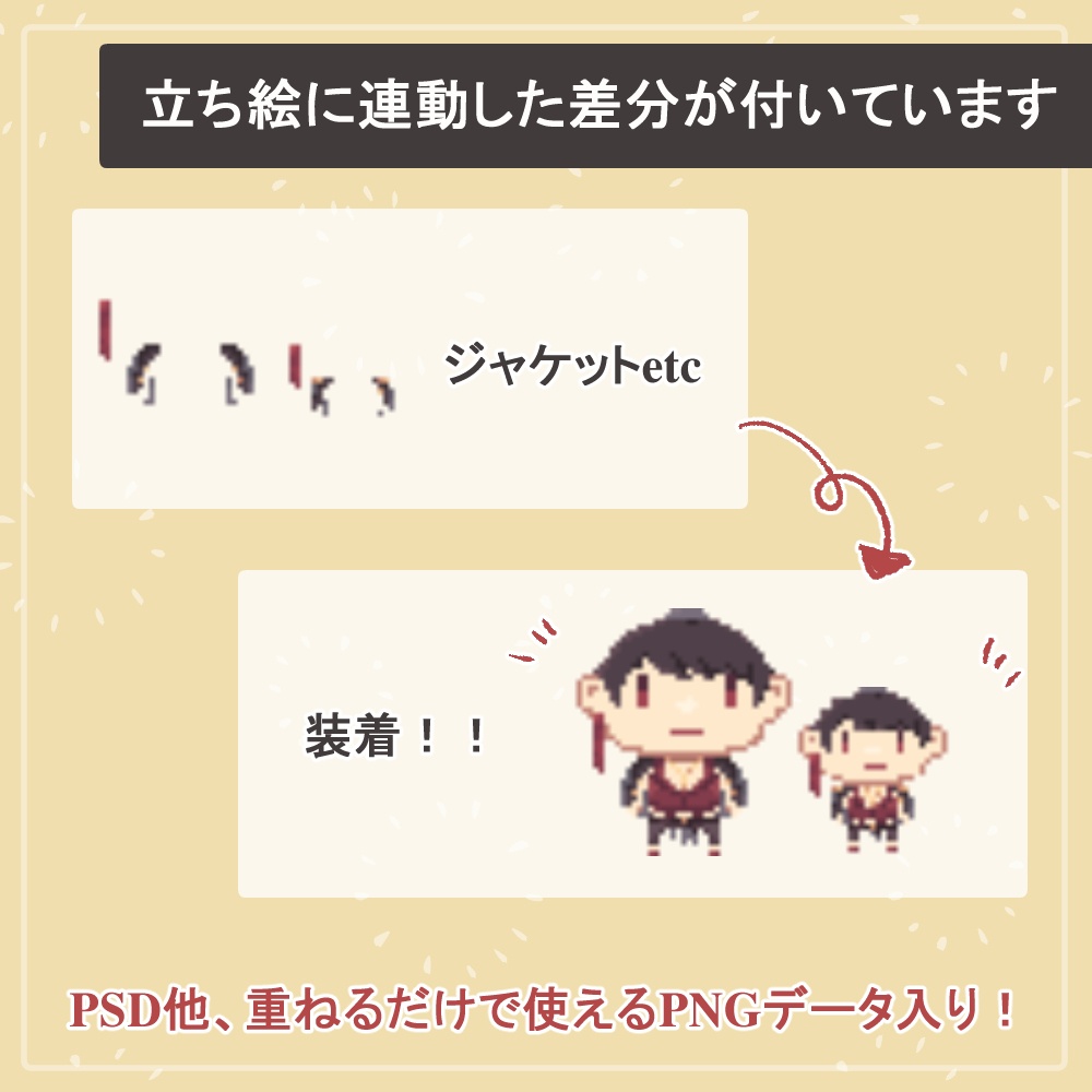 【私服SET】大人の様々な職業の私服全身立ち絵まとめ買い用