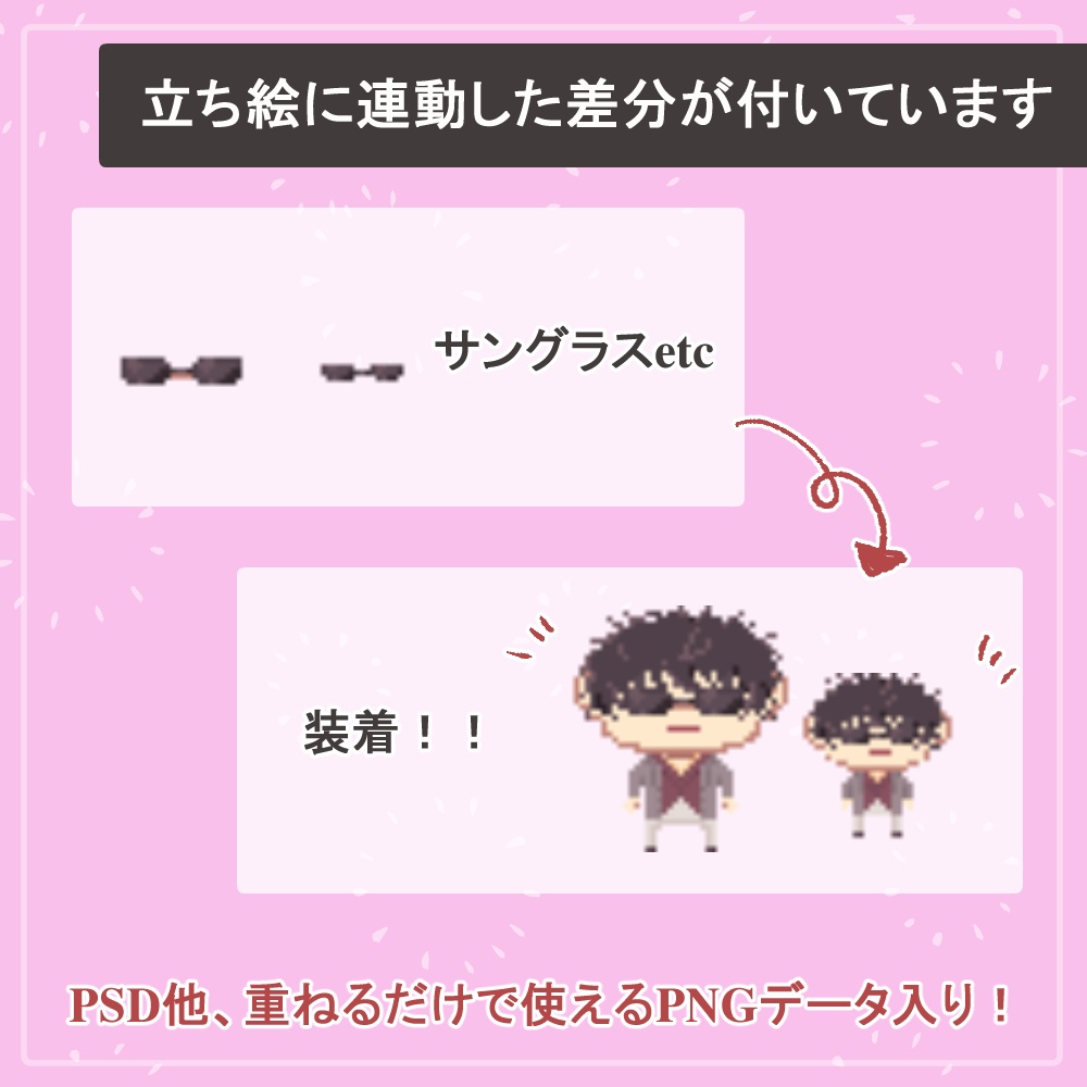 【制服SET】大人の様々な職業の私服全身立ち絵まとめ買い用