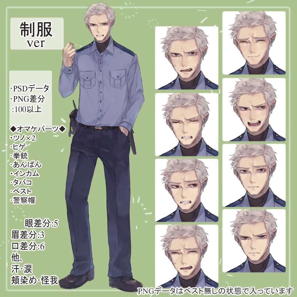 【制服SET】大人の様々な職業の私服全身立ち絵まとめ買い用