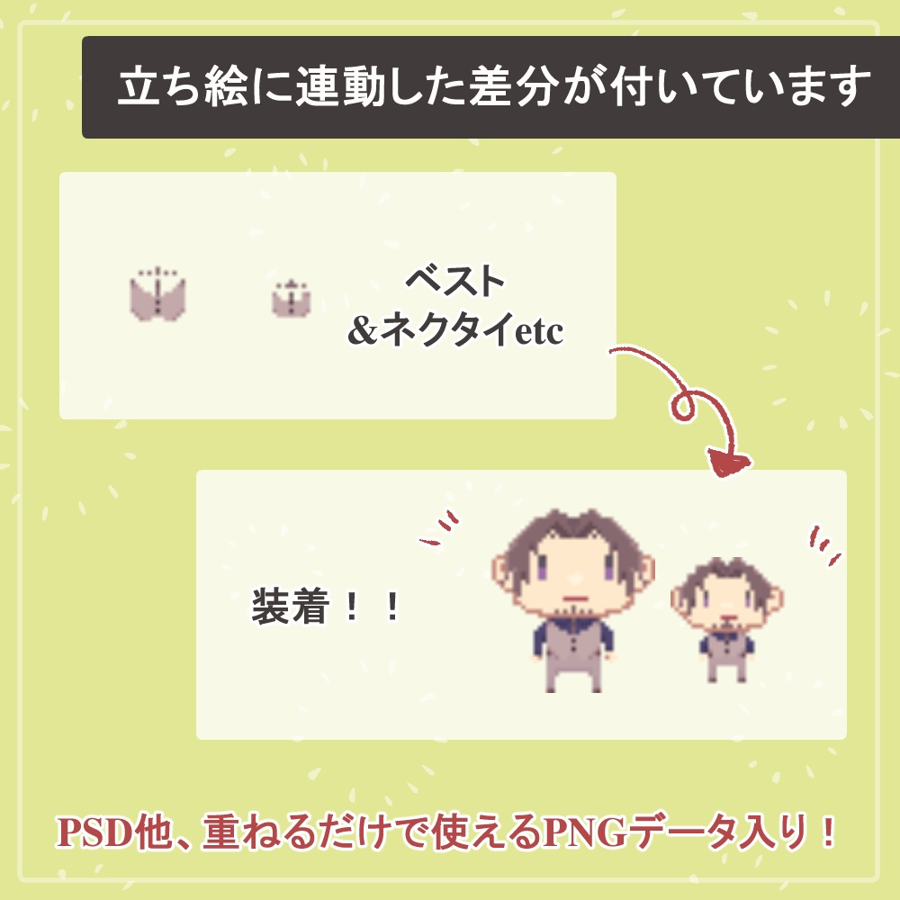 【制服SET】大人の様々な職業の私服全身立ち絵まとめ買い用