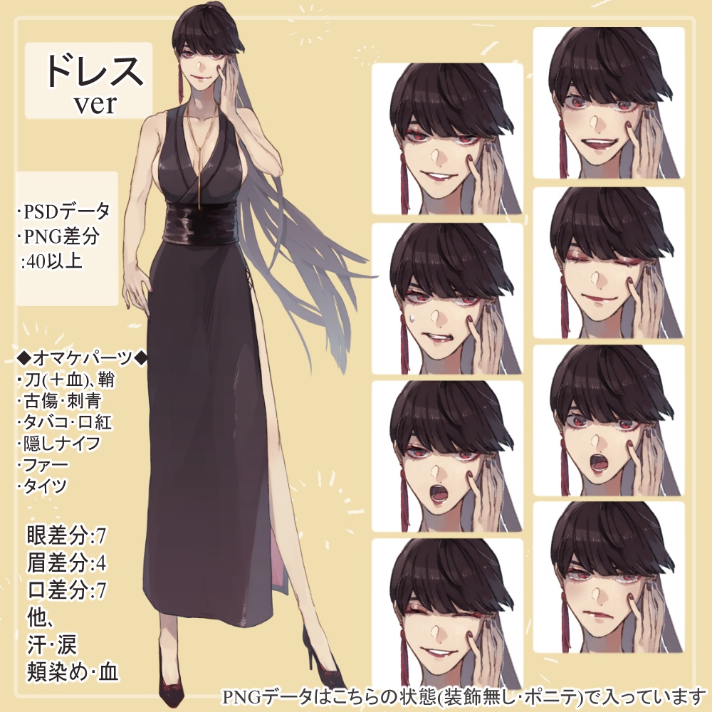 【制服SET】大人の様々な職業の私服全身立ち絵まとめ買い用