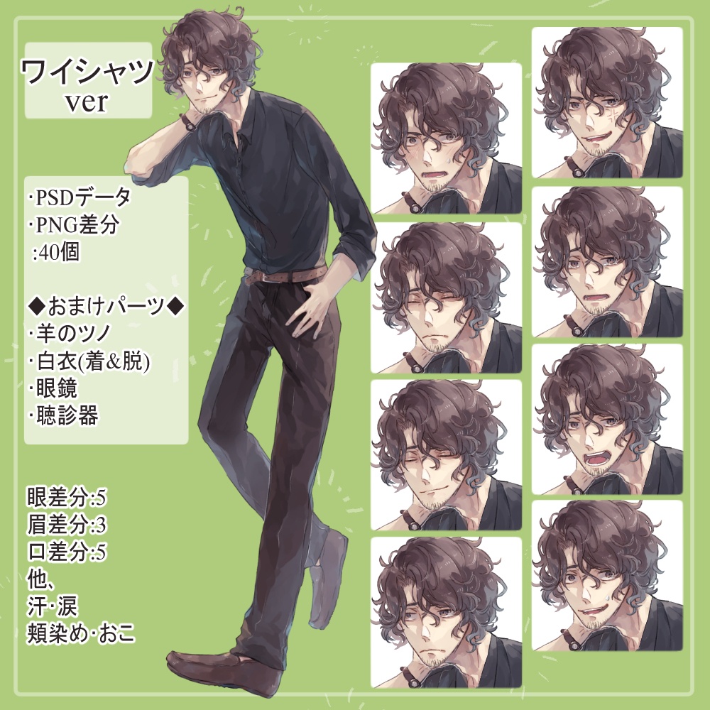 【制服SET】大人の様々な職業の私服全身立ち絵まとめ買い用