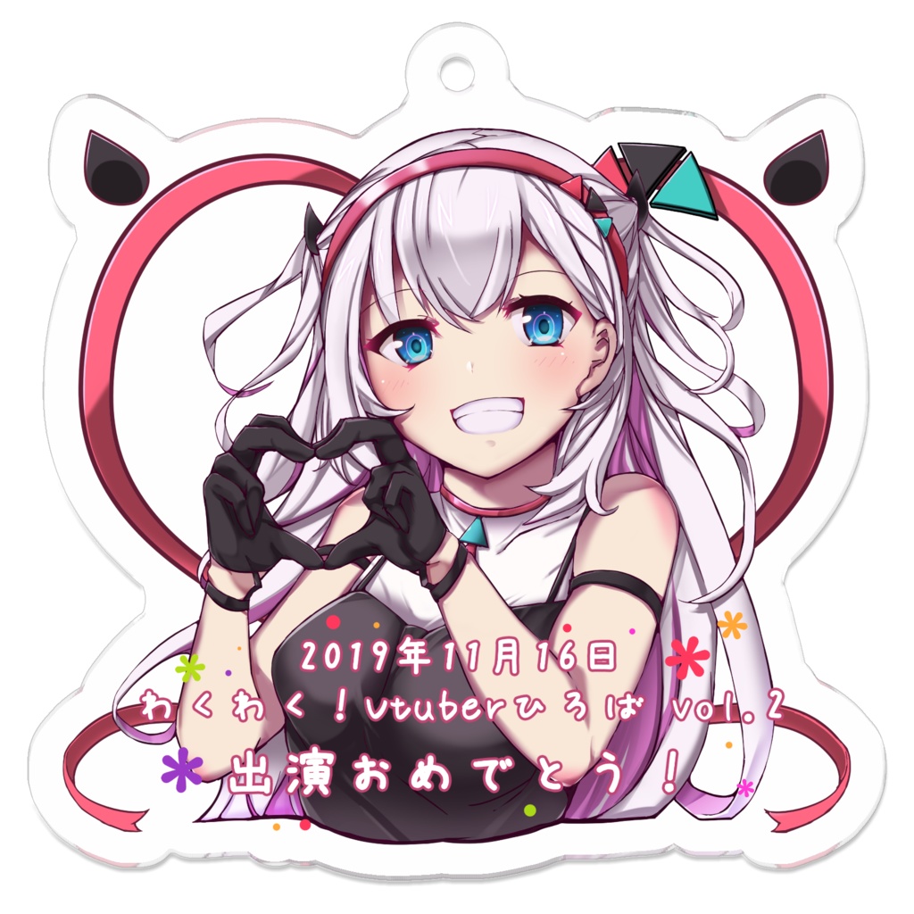 結目ユイ「わくわく！Ｖtuberひろばvol.２」出演記念アクキー