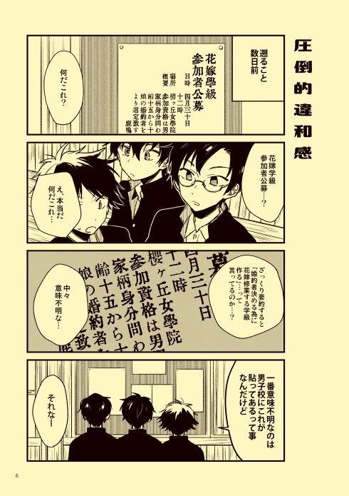 ハナヨメクエスト1