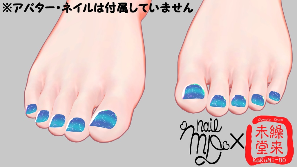 【動く】ネイルチップセット『MDollnail対応』【VRChat想定】