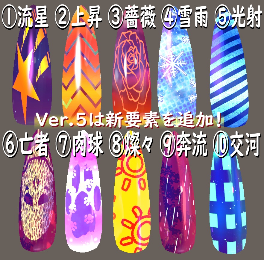 【動く】ネイルチップセット『MDollnail対応』【VRChat想定】