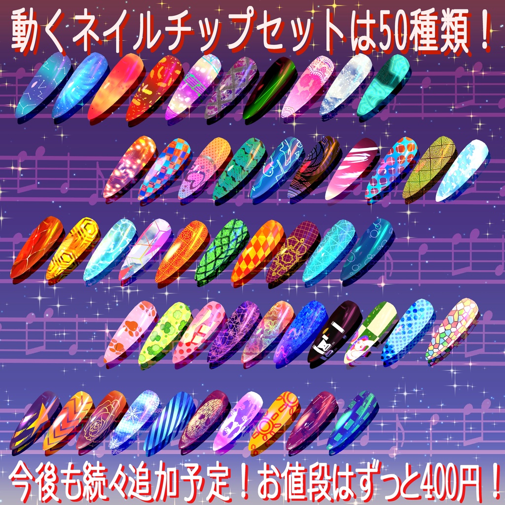 【動く】ネイルチップセット『MDollnail対応』【VRChat想定】