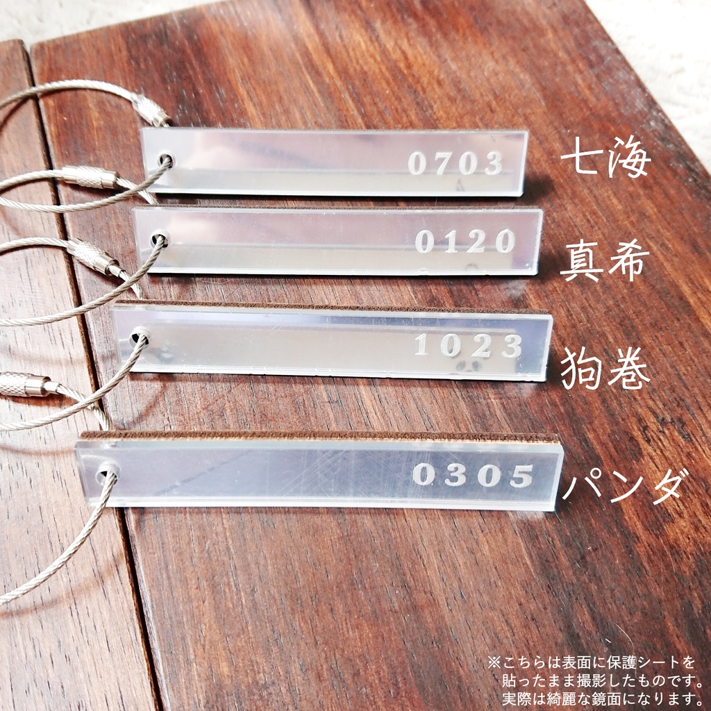 〚呪術廻戦〛ホテルキー風アクリルキーホルダー