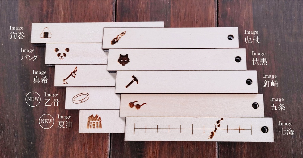 〚呪術廻戦〛ホテルキー風アクリルキーホルダー