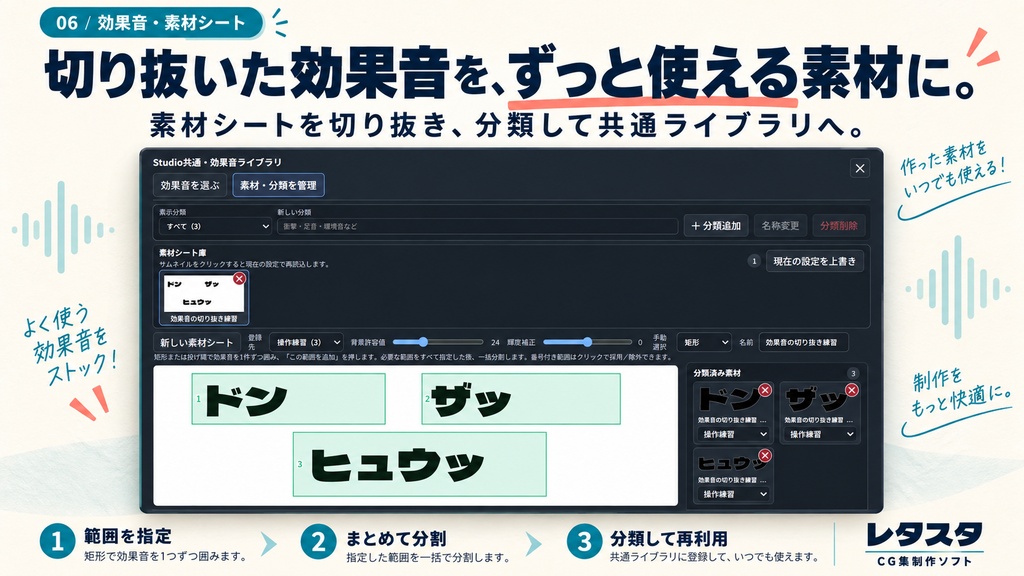 「CG集制作ソフト レタスタ|文字入れ・吹き出し・素材管理【無料体験版あり】」