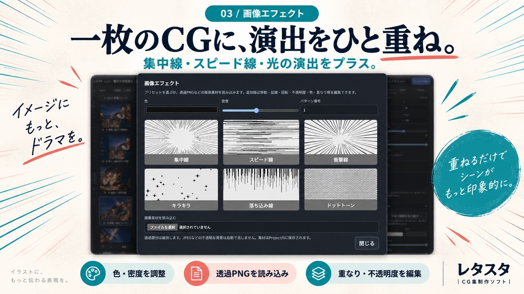 「CG集制作ソフト レタスタ|文字入れ・吹き出し・素材管理【無料体験版あり】」