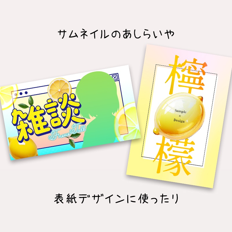 【透過PNG】レモン&葉っぱ25点