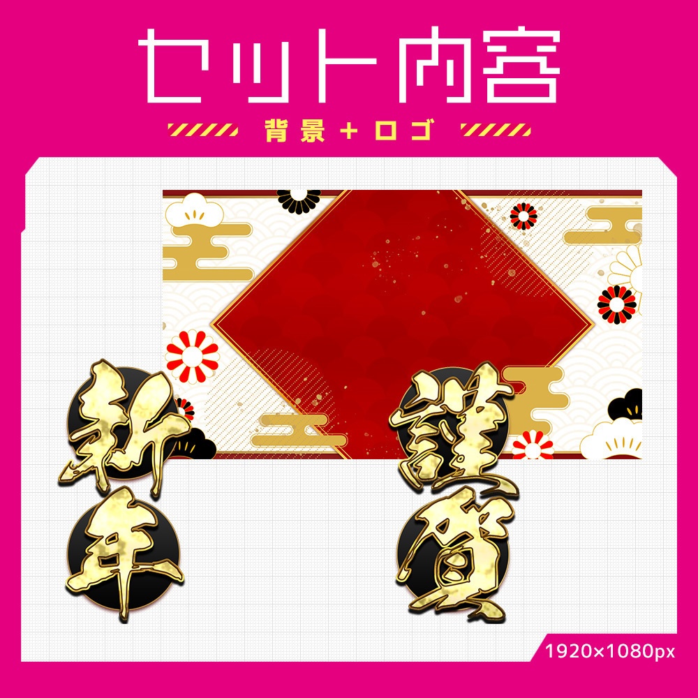 【サムネイル素材】お正月デザイン✤全4色✤