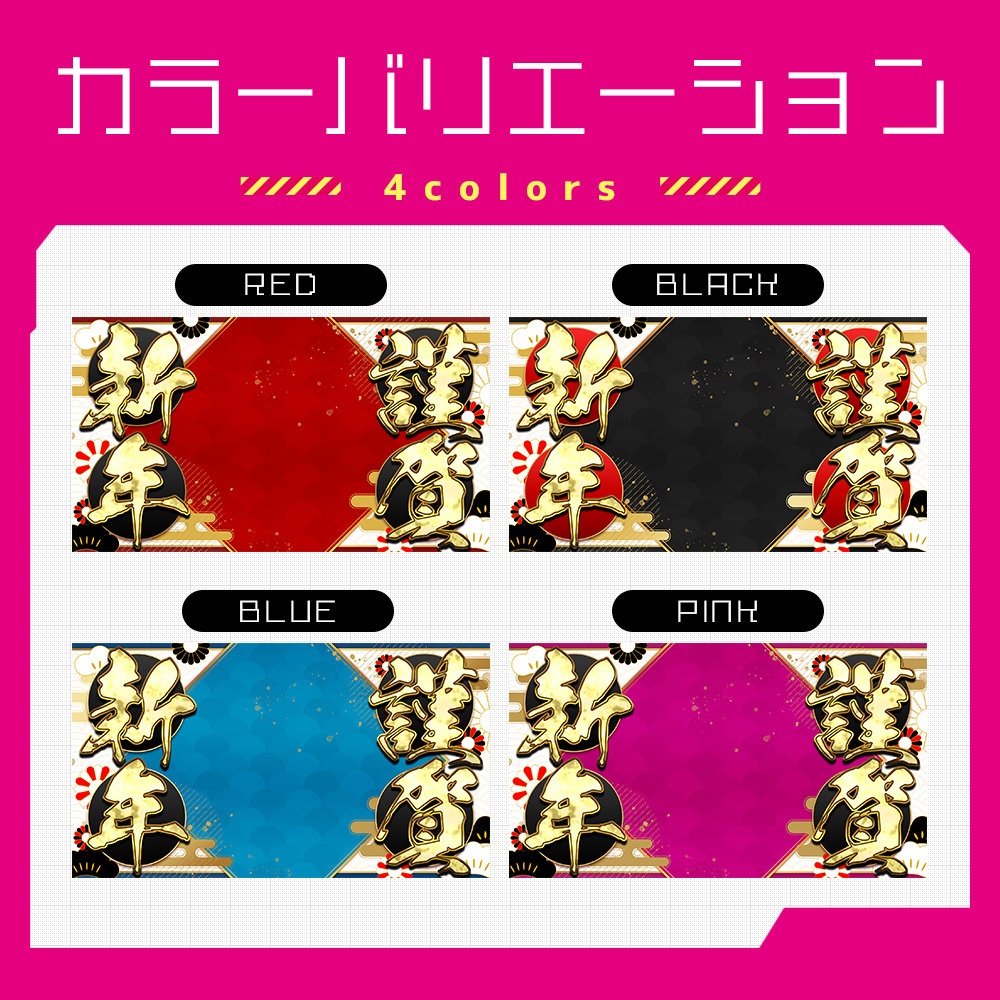 【サムネイル素材】お正月デザイン✤全4色✤