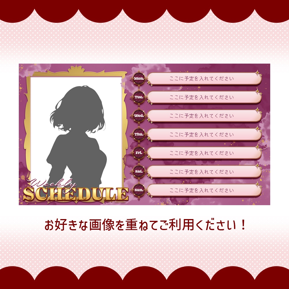 【無料配布】週間スケジュール表✤全3色✤