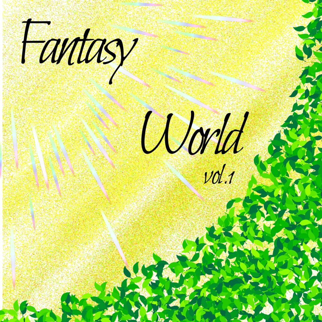 Fantasy World vol.1　歌詞
