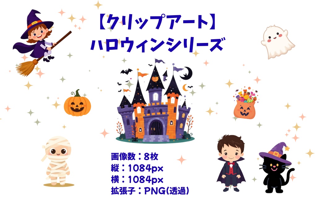 ハロウィンイラスト第一弾