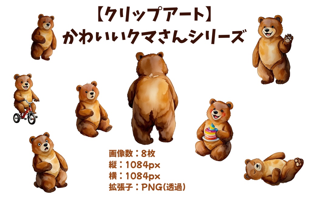 クマさんイラスト