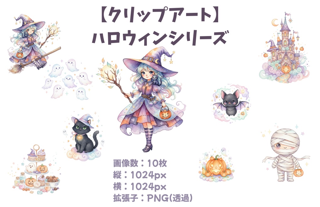 ハロウィンイラスト第二弾