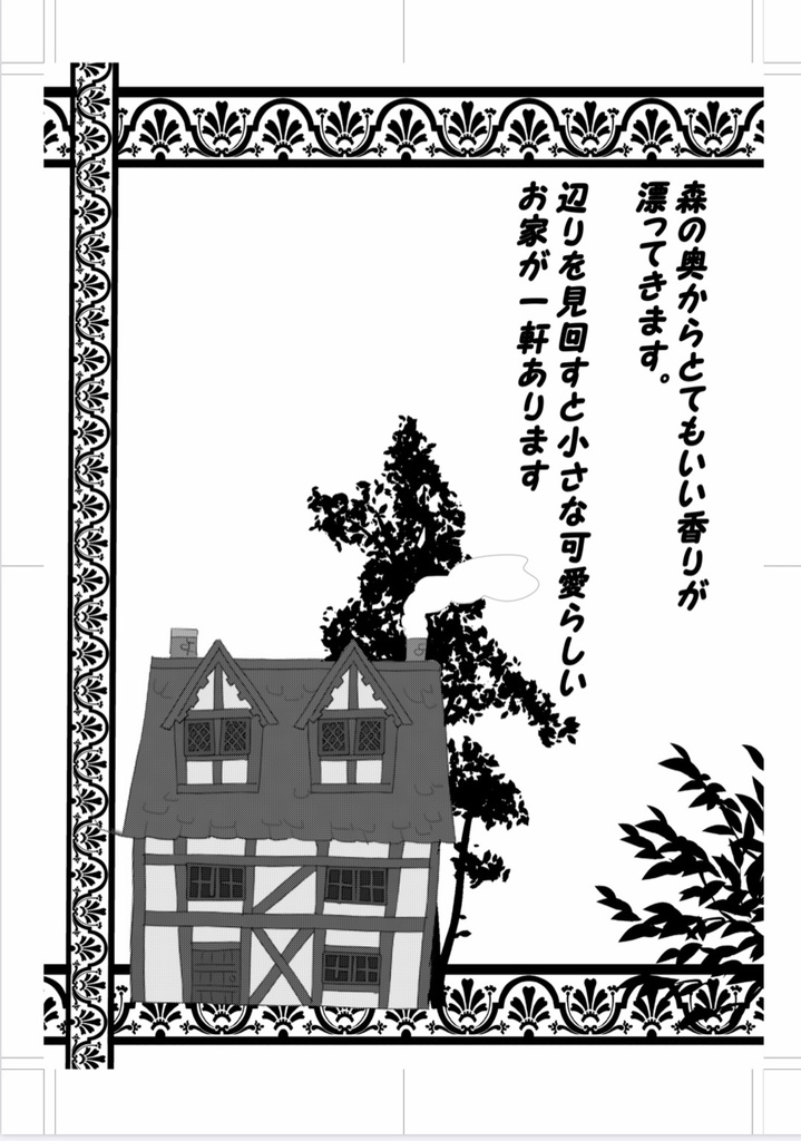 じじい♡アイスカフェ