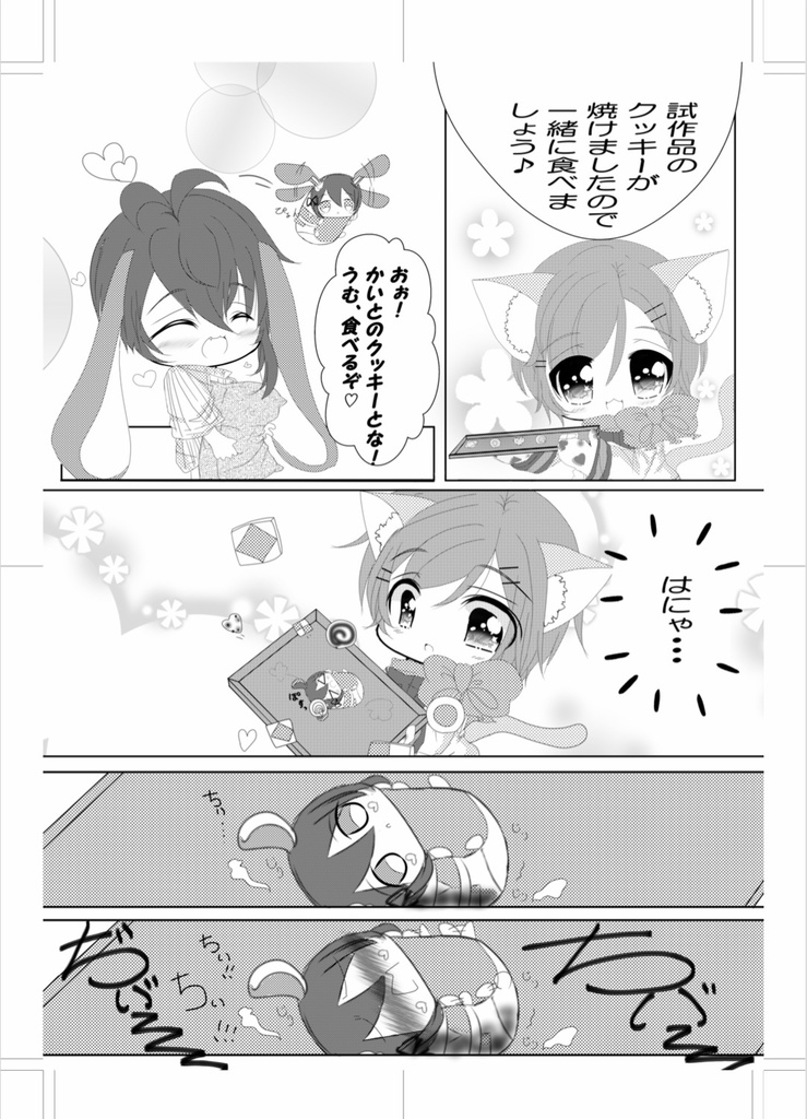 じじい♡アイスカフェ