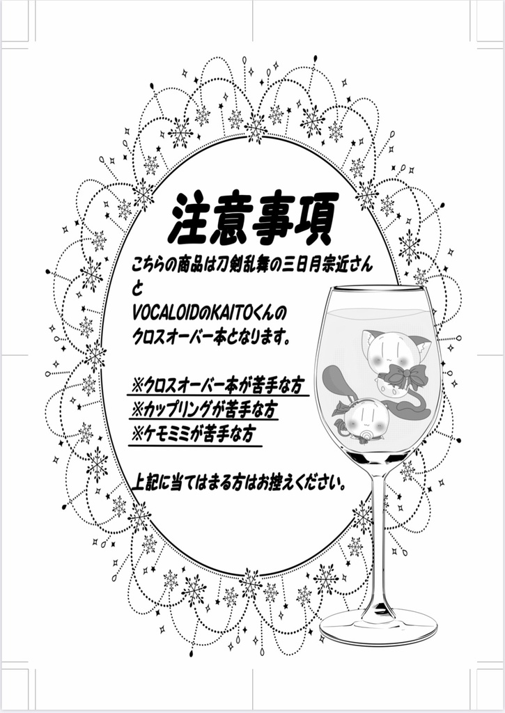 じじい♡アイスカフェ