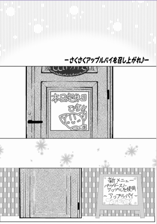 〜さくさくアップルパイを召し上がれ♪〜