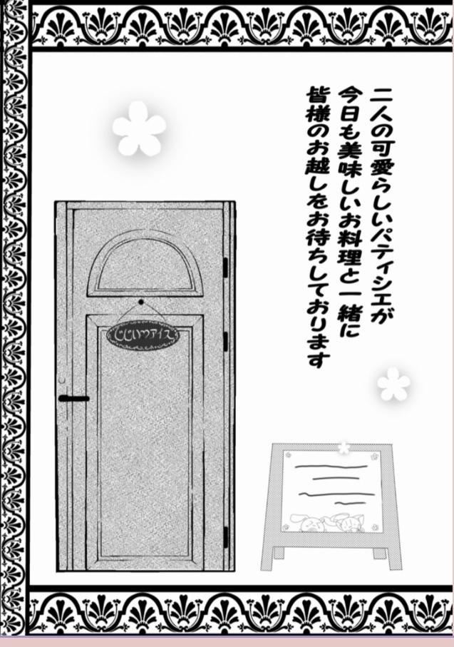 〜さくさくアップルパイを召し上がれ♪〜